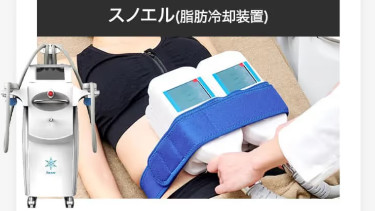 URARAクリニック脂肪冷却