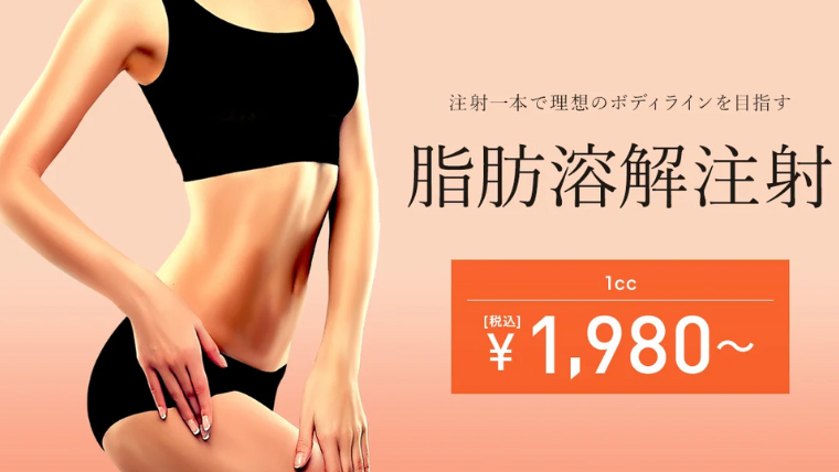 TCB脂肪溶解注射