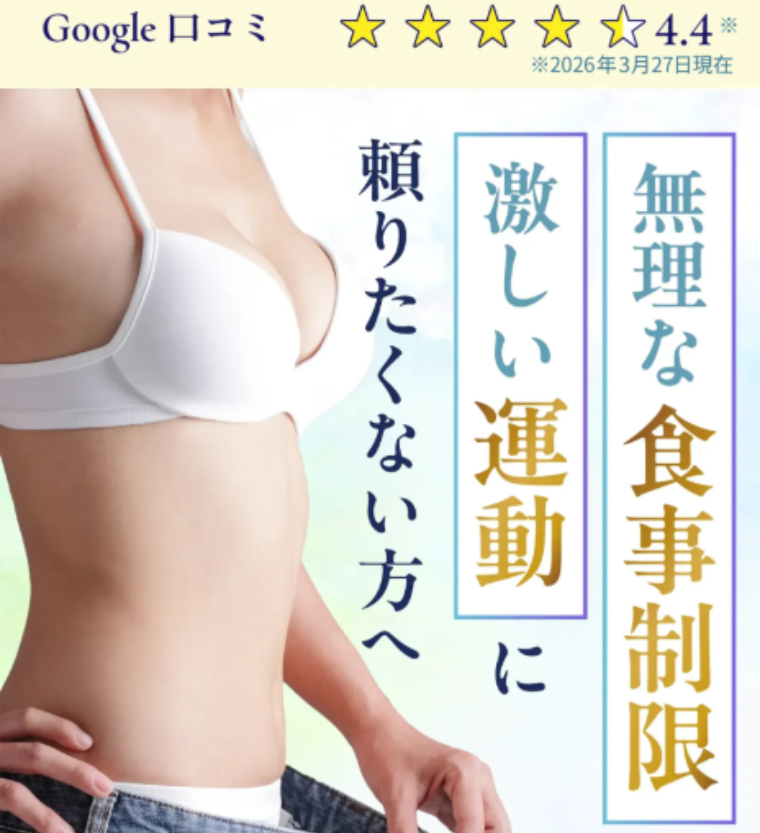 MYビューティークリニックのクールスカルプティング(クルスカ)