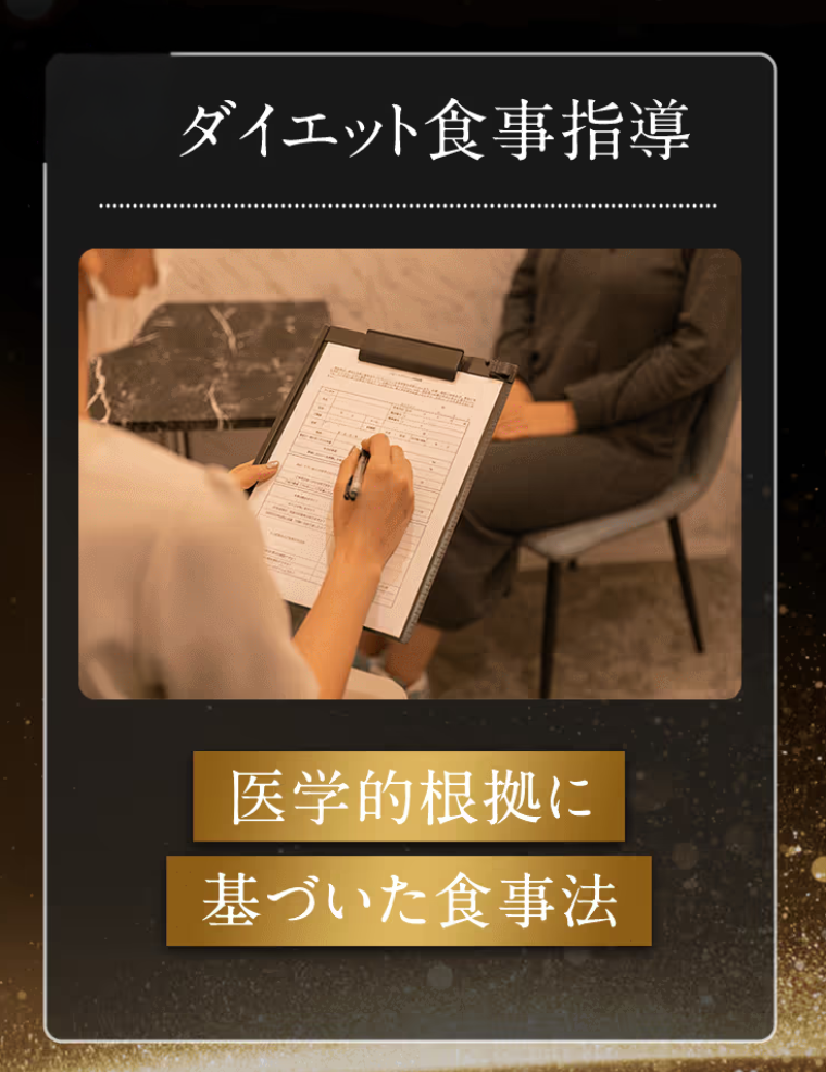 リエートクリニックの管理栄養士による食事指導