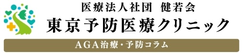 東京予防医療クリニック